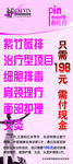 美容排毒