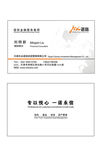 诺信集团名片 投资名片 理财