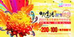 重阳节吊旗