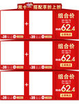 双11促销海报