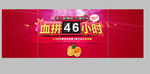 双11促销海报