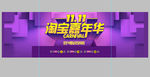 双11促销海报