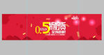 双11促销海报