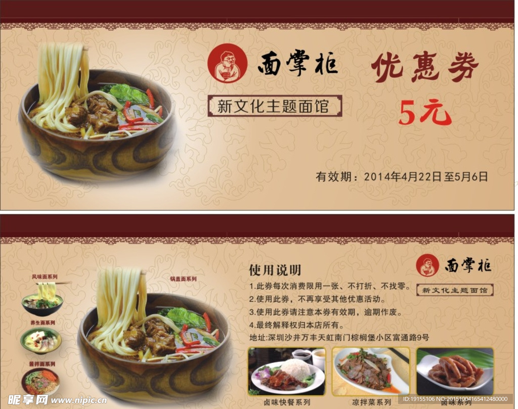 优惠券