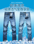 牛仔裤海报广告设计