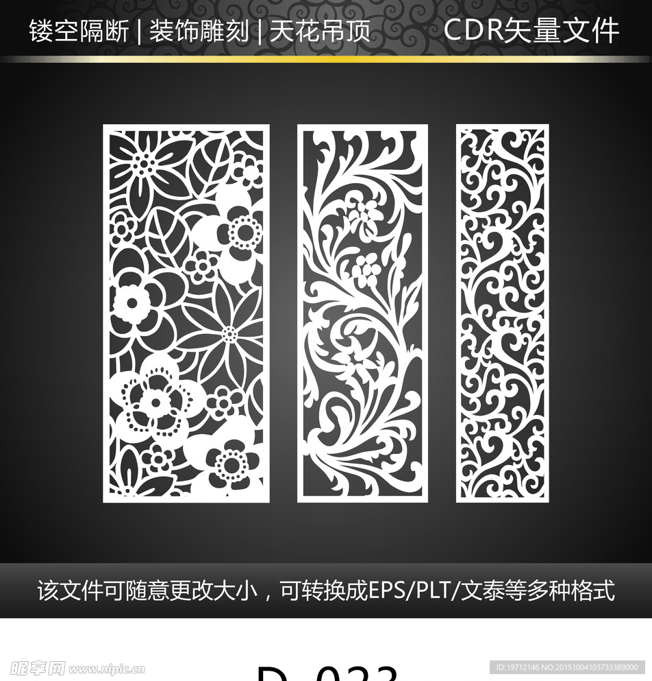 镂空花纹图片