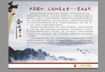 企业文化展板背景