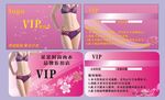 会员卡