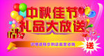 中秋佳节