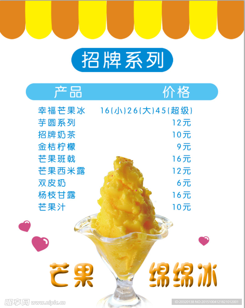 招牌系列