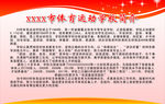 学校简介