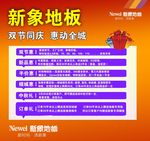 地板海报