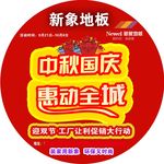 背景 创意 圆的吊旗