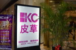 KC皮草