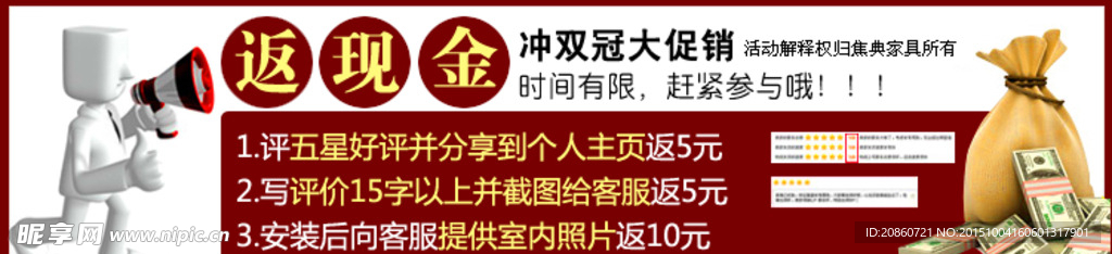 返现金