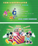 迪斯尼