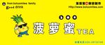 菠萝蜜门头