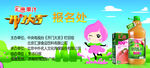 汇源果汁桌牌