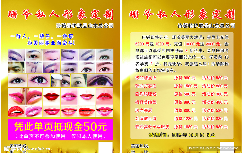 珊爷私人形象定制