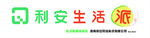 利安生活派门头·