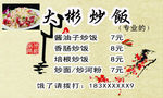 炒饭名片