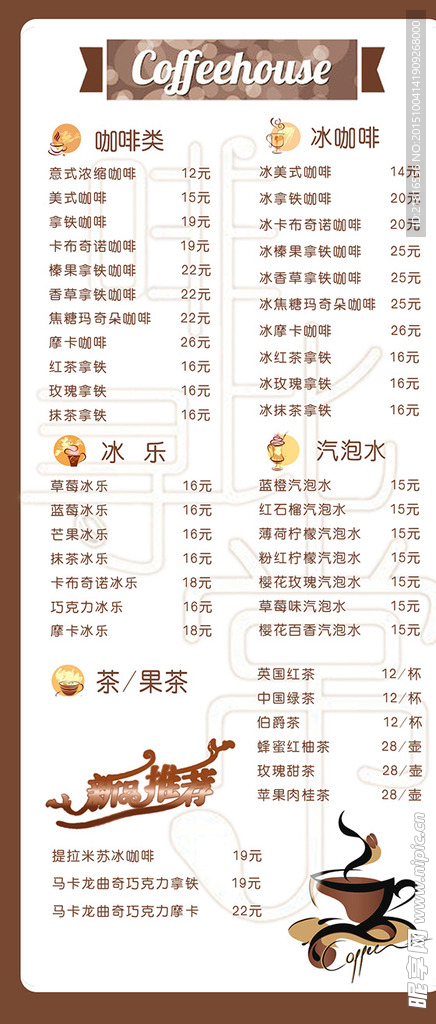 菜单