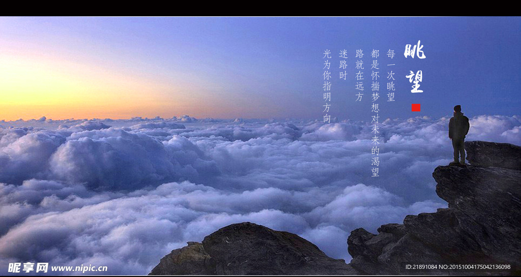 云海