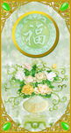 玉福