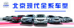 现代汽车