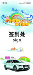 奥迪汽车展架