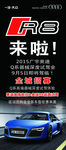 奥迪R8