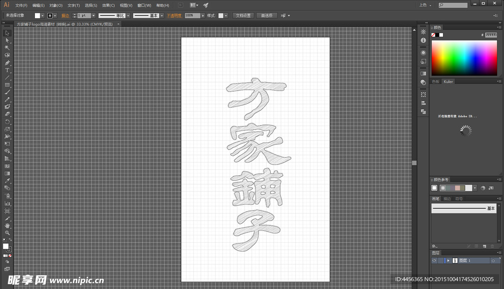 方家铺子logo高清矢量素材