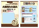 九九鱼丸