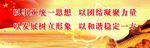 党建宣传