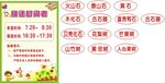 幼儿园 接送时间表
