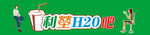 水吧 招牌设计