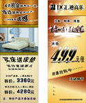 活动展架