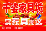 家具宣传单