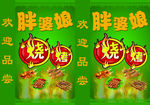 胖婆娘烧烤