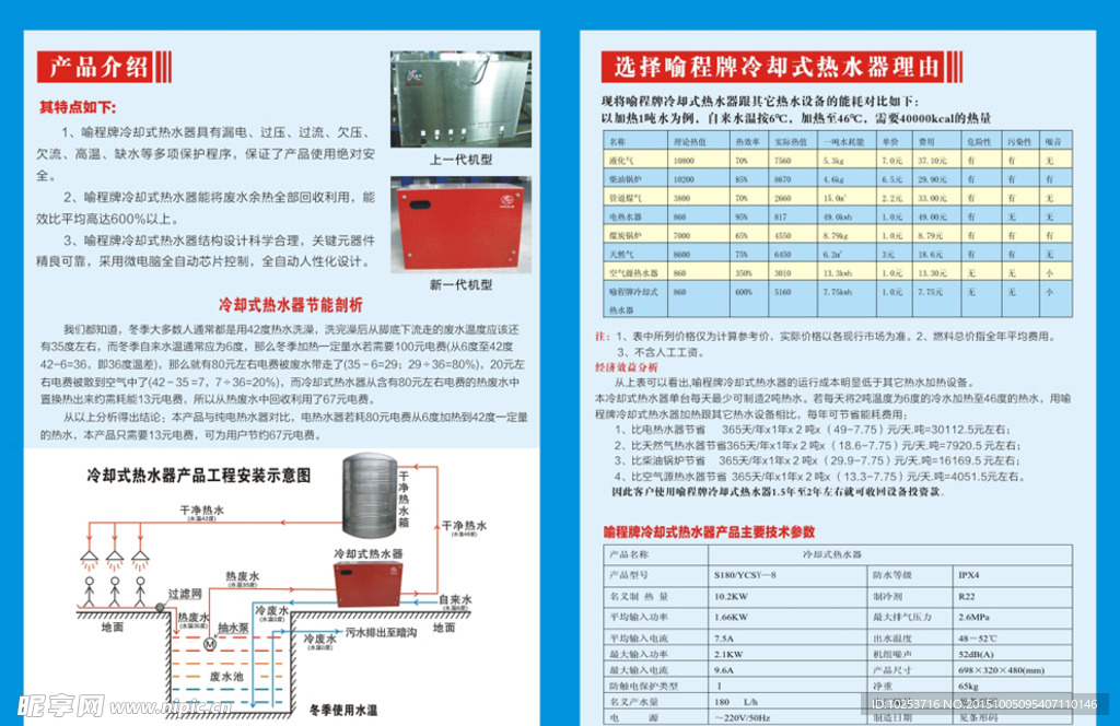 热水器产品画册