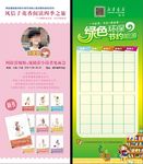 庞婕蕾宣传活动单页