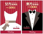 婚礼签到处