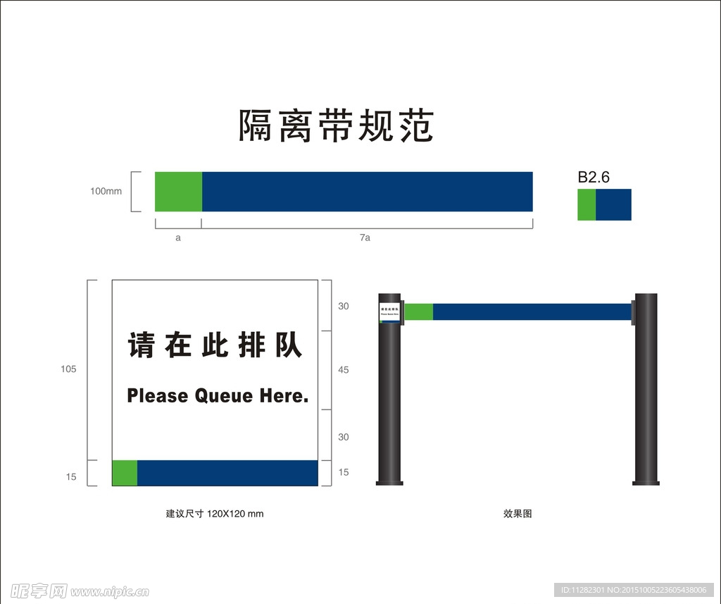 渤海银行隔离带