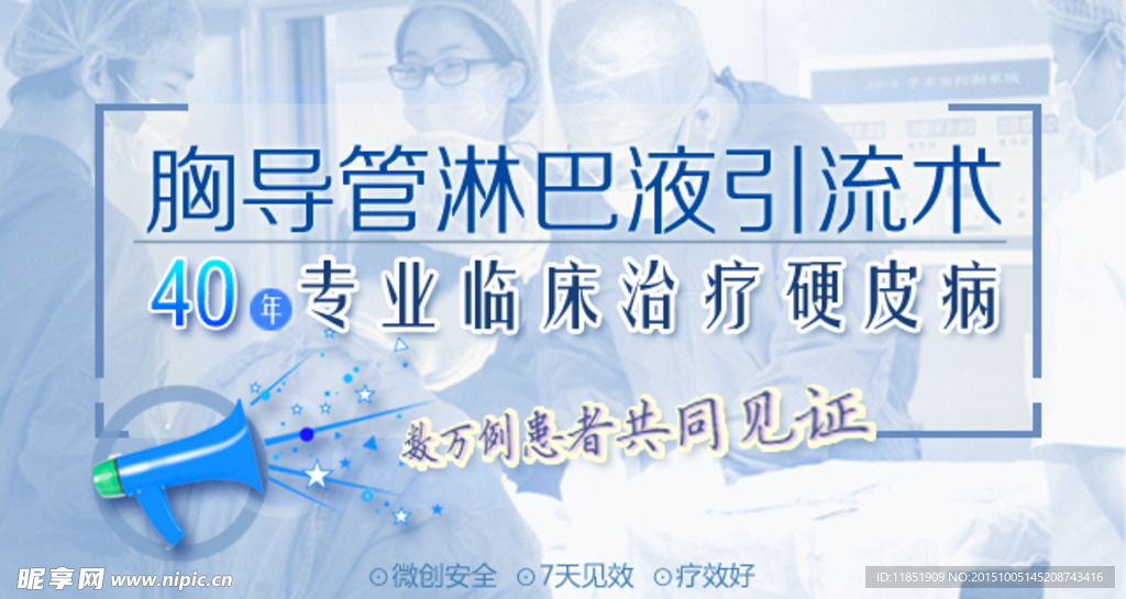 医疗