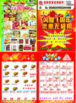 1周年店庆