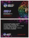 歌厅酒吧会员卡