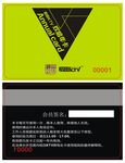 歌厅酒吧会员卡