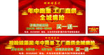 全民疯抢