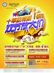 双节优惠