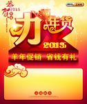 恭贺新春